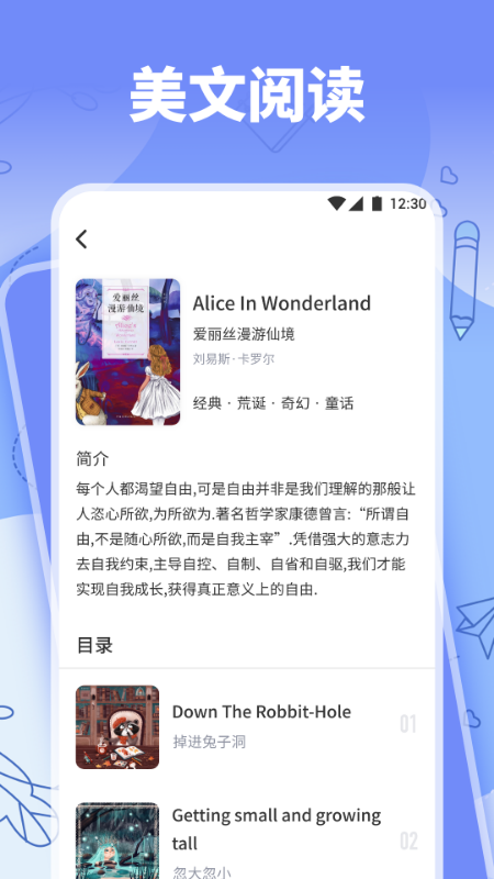 省心英语 v1.11