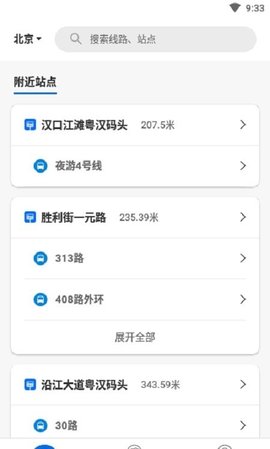同城公交app v1.0安卓版下载