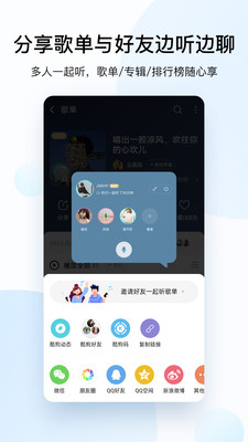 酷狗音乐 v20.1.4安卓版下载