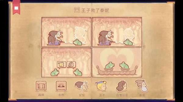 故事创说人手机版