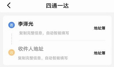 捷游快递2