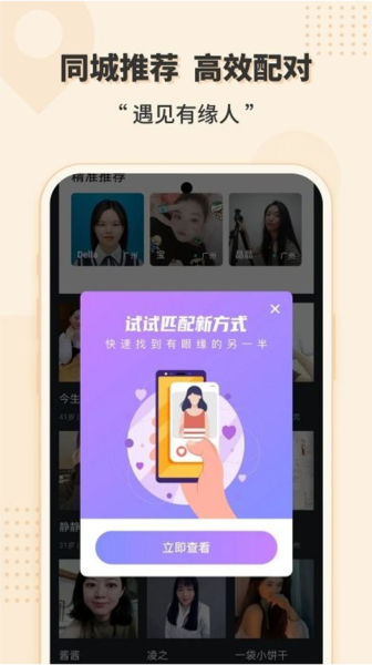 喜鹊征婚1
