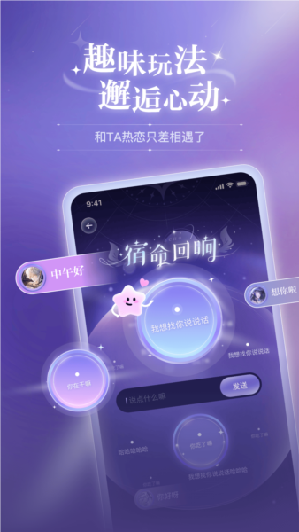 破次元恋人app v1.4.2