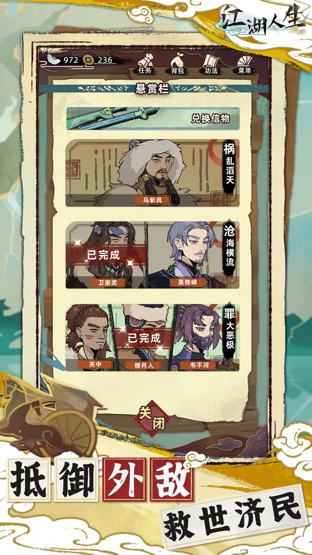 江湖人生折相思免广告