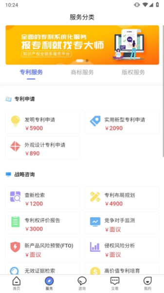 专大师