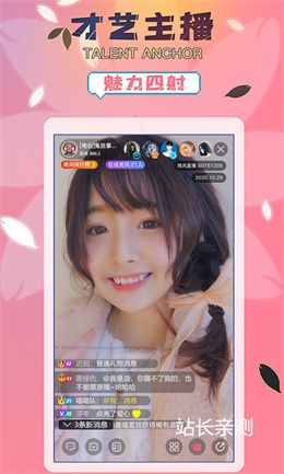 雪狐直播app下载截图1