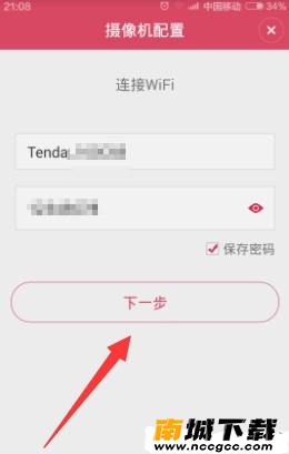 小蚁智能摄像机v3.7.3