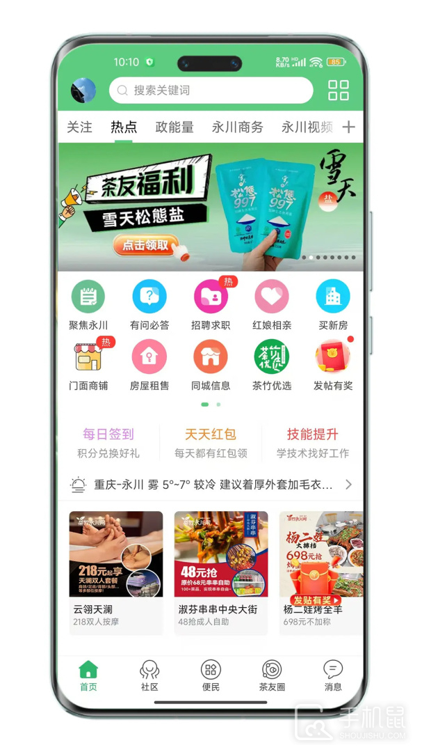 茶竹永川网 v7.9.1.0