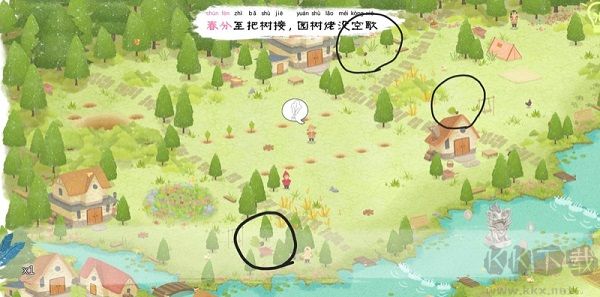 四季之春