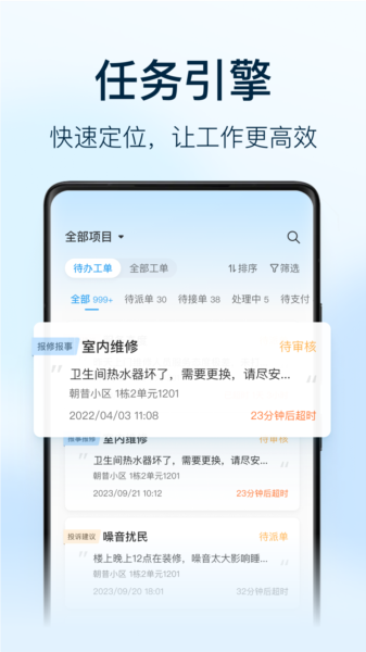 朝昔员工客户端
