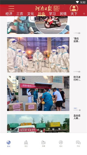 使用教程截图1