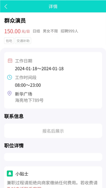 兼途
