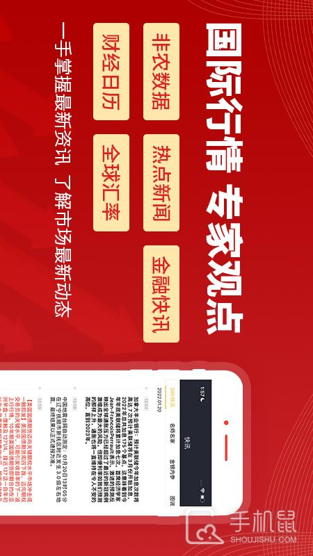 集金号 v2.28.3