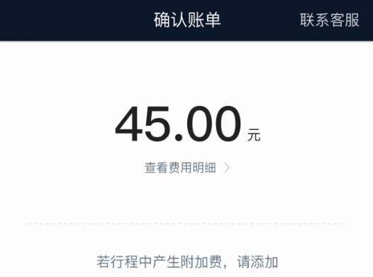 及时用车司机端