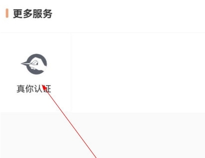 微警认证APP截图5