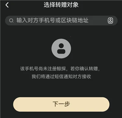 鲸探最新版本2026