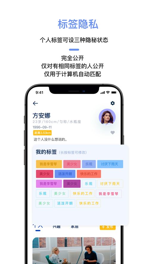 易配APP特色