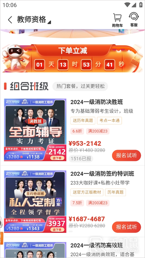 233网校
