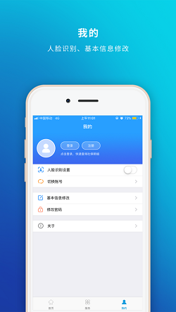 泰州人社最新版