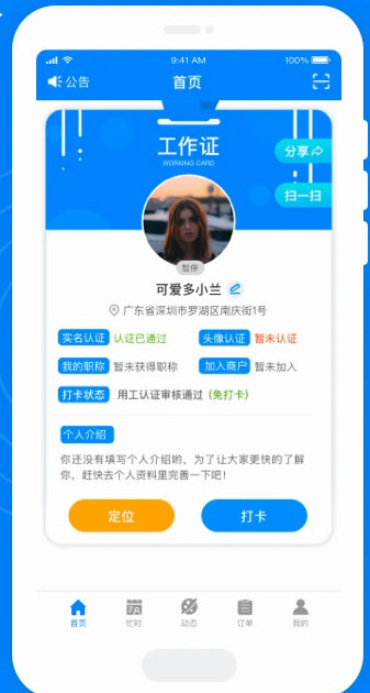 软件功能配图1