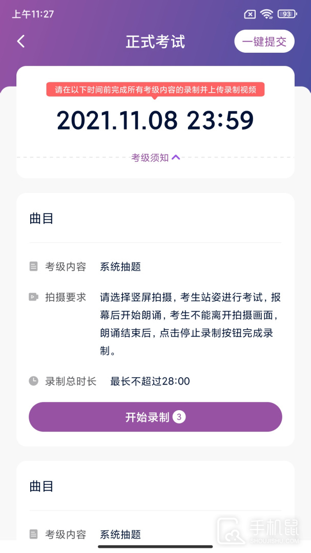 川音艺术考级 v1.2.4