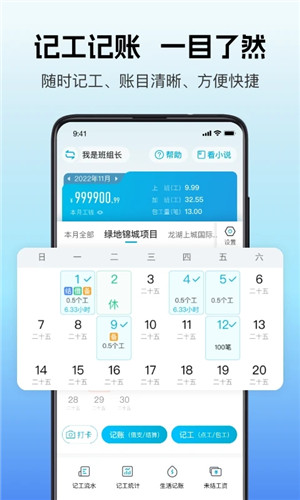 吉工家app软件特色截图
