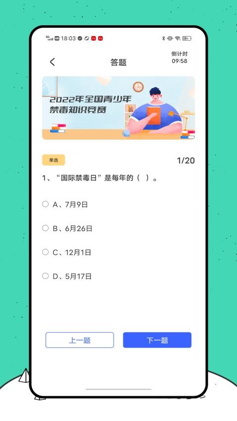 青椒第二学习课堂 v1.0.1安卓版下载