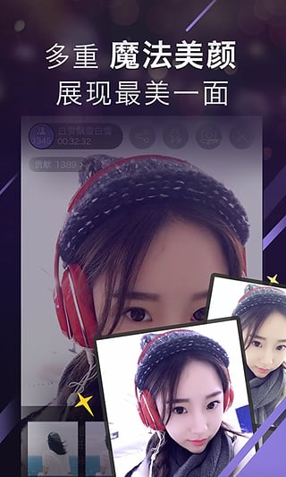 奇秀直播 截图3