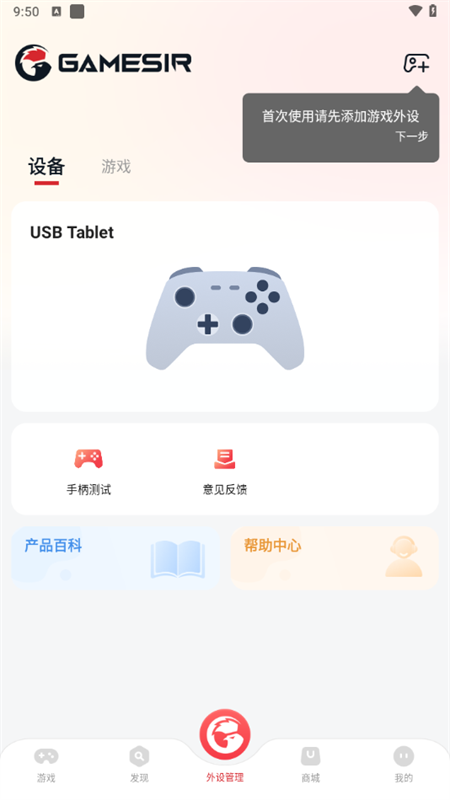 使用教程截图1
