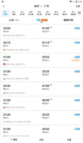 攜程旅行網上訂票官方版