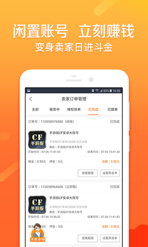 U号租app v12.3.2