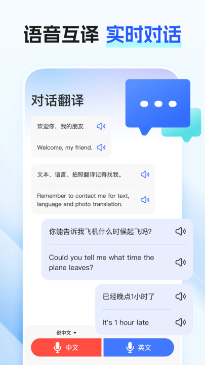 最美翻译官app 1.0.0