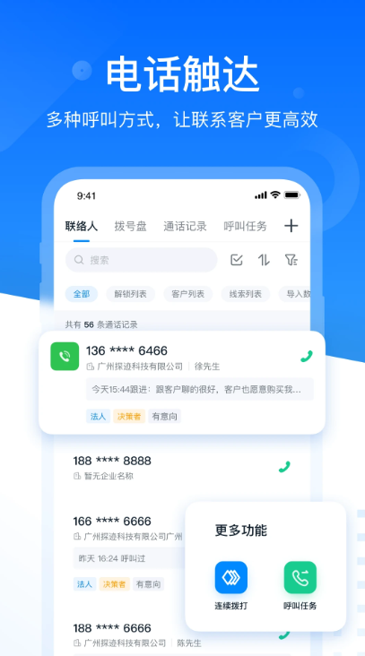 探迹app截图