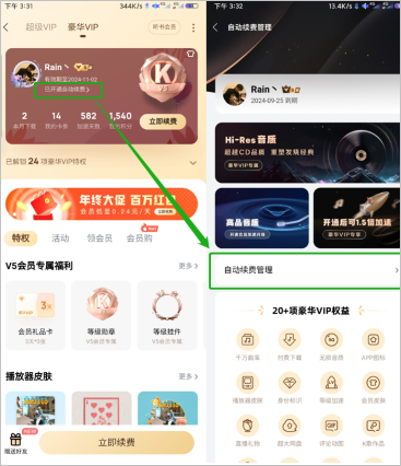 使用方法截图3