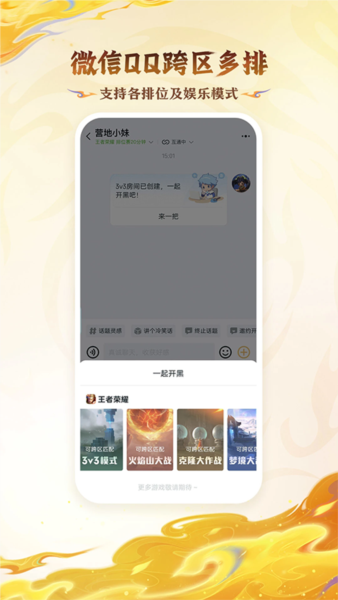 王者荣耀助手app v9.103.0806
