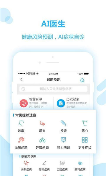 健康移动4