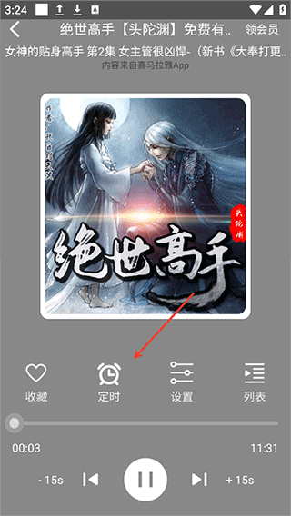 使用教程配图4