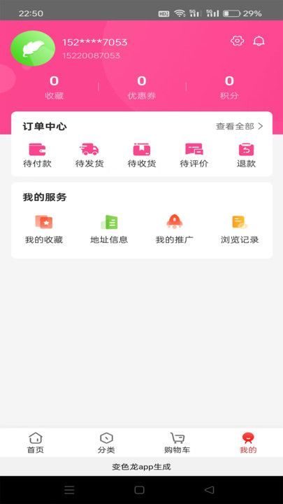 唐月余晖 v1.0.0安卓版下载