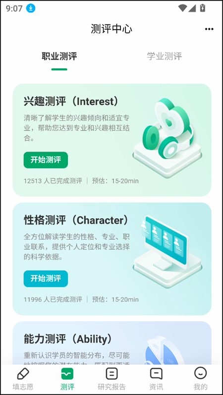使用教程截图2