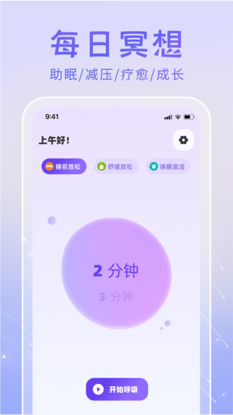冥想答案之书3