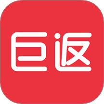 巨返最新版 V1.0.2下载