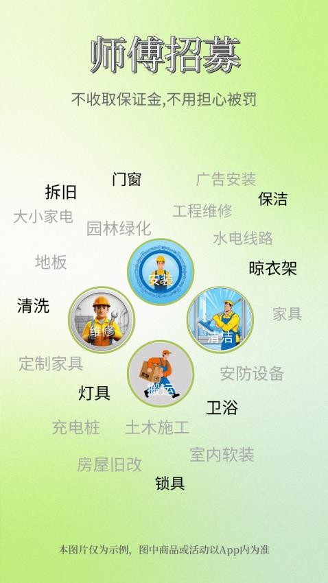 阿修工师傅端官网版