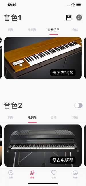 美得理钢琴助手app 1.0.9