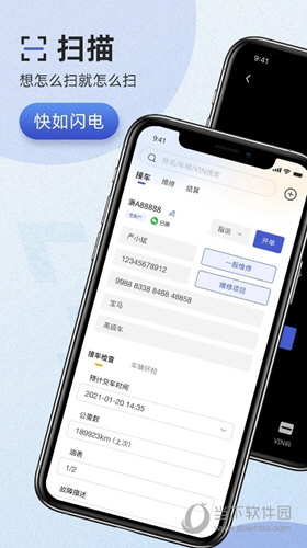 以诺行车管家