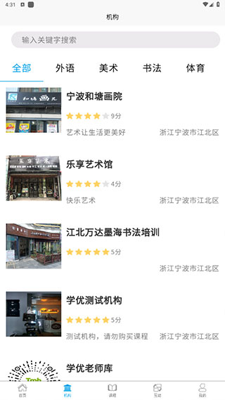使用教程配图3