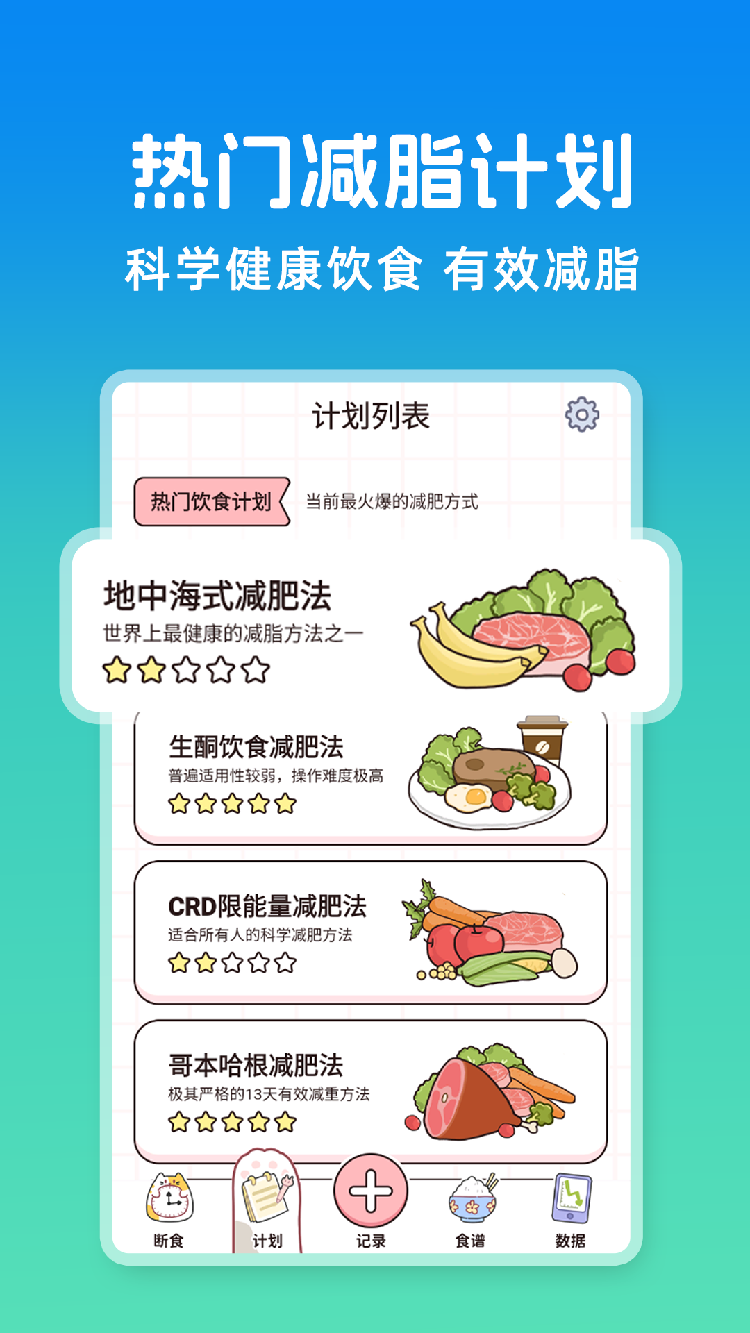 蜜桃轻断食 v1.1.9安卓版下载