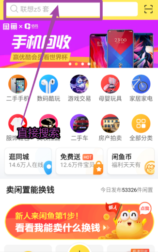 閑魚安卓版