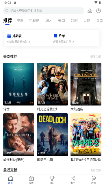 剧小圈高清免费版