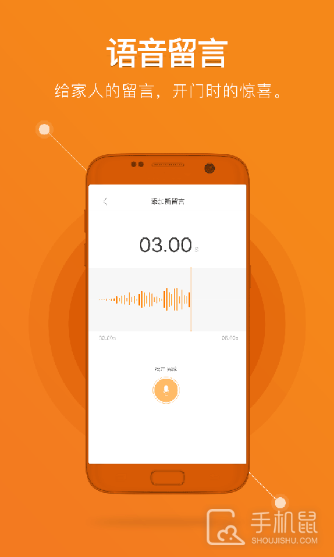 鹿客智能 v2.6.200