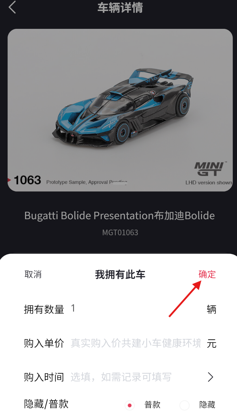 车仔助手